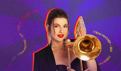 Джаз-бэнд Анастасии Ивановой