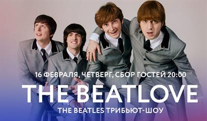 The BeatLove: The Beatles трибьют-шоу