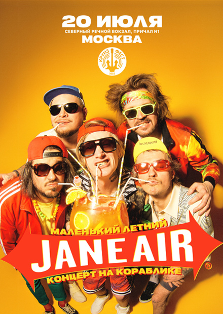 Jane Air