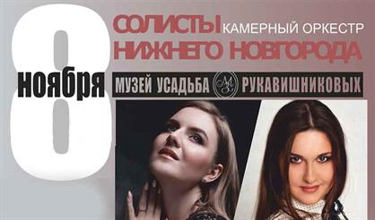 Сопрано, Меццо, Альт