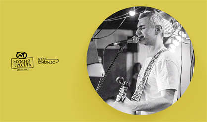 Паперный ТАМ