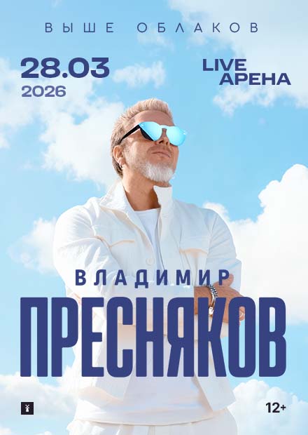 Владимир Пресняков