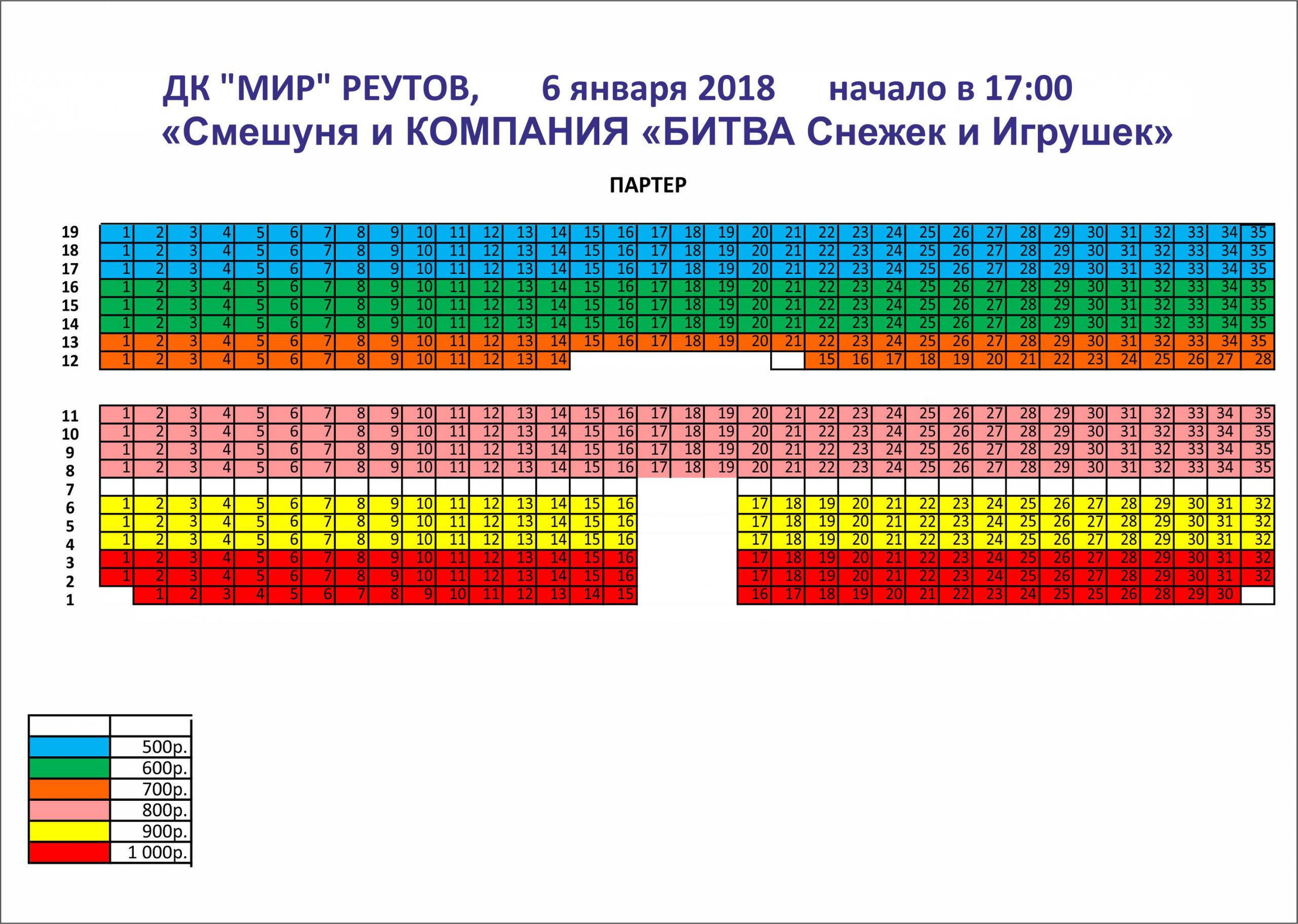 Атмосфера схема зала