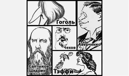 Пять сатириков - 1