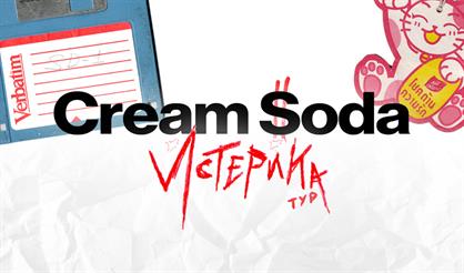 Cream Soda (г. Пермь)