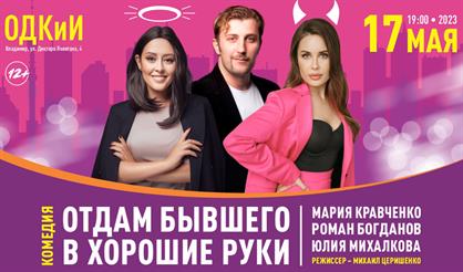 Отдам бывшего в хорошие руки