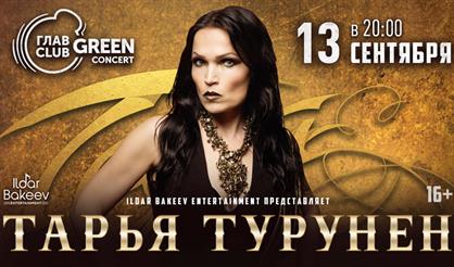 Тарья Турунен