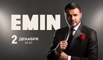 EMIN