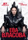 Ева Власова