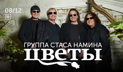 Группа "Цветы"