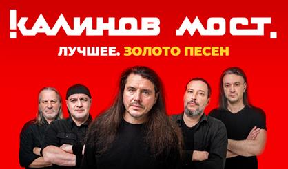 Калинов мост (г. Одинцово)