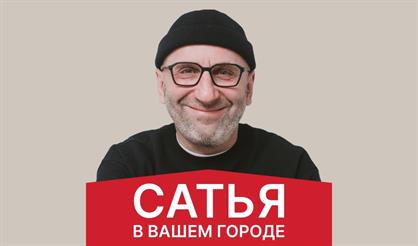 Сатья (Калуга)