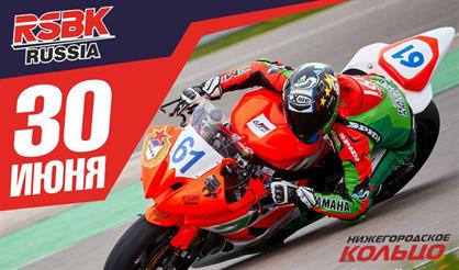 Российский супербайк