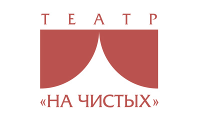 Театр "На Чистых"