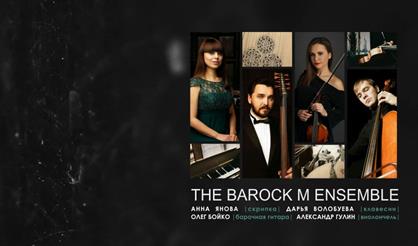 Тропическое барокко. Hortulus Fantasticus