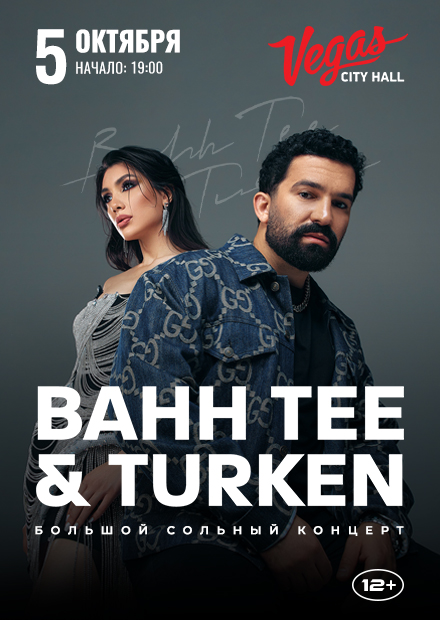 Bahh Tee & Turken