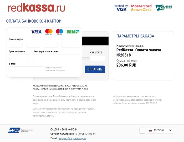 Оплата билайн банковской. Возврат денег при оплате картой. Карта при оплате. Возврат денег на карту при оплате банковской. После оплаты картой