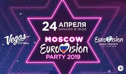Российская pre-party и концерт конкурса "Евровидение-2019"