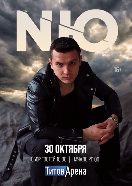 NЮ (г. Барнаул)