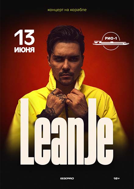 LeanJe. Концерт на корабле