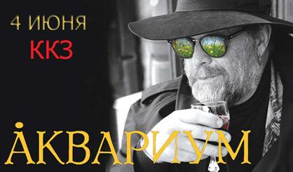 Борис Гребенщиков и группа "Аквариум"