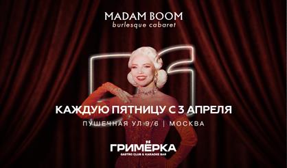 Бурлеск-кабаре Madam Boom