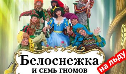 Белоснежка и семь гномов