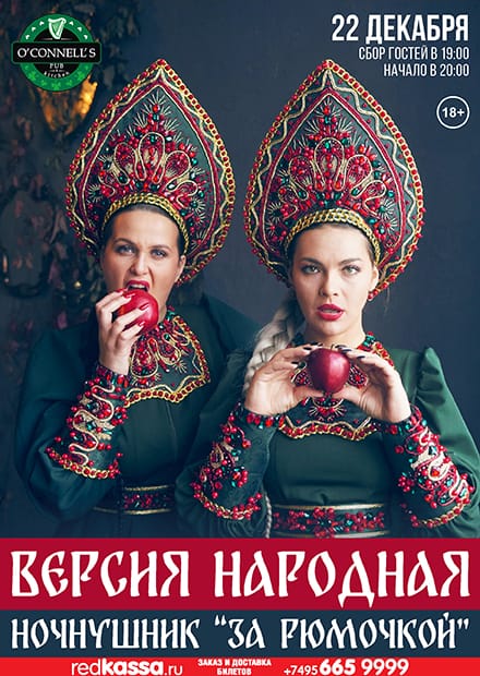 Группа "Версия народная"