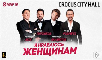 Я нравлюсь женщинам