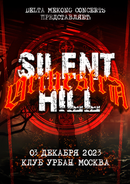 Silent Hill Orchestra