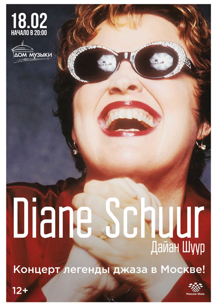 Diane Schuur (Дайан Шуур)