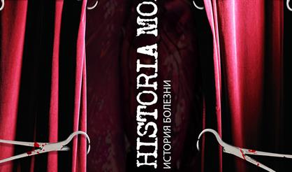 Чудовищная история.