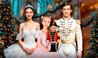 Балет «Щелкунчик»