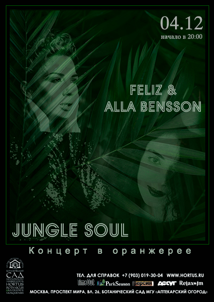 Jungle Soul. Feliz & Alla Bensson