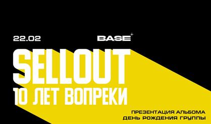 Sellout - 10 лет