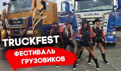 TruckFest