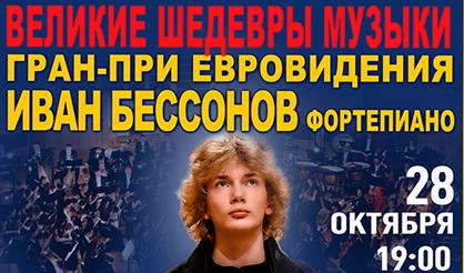 Иван Бессонов. Великие шедевры музыки. Равель. Болеро