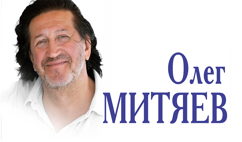 Портрет Олега митяева.