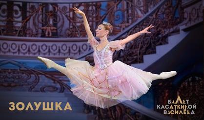 Золушка