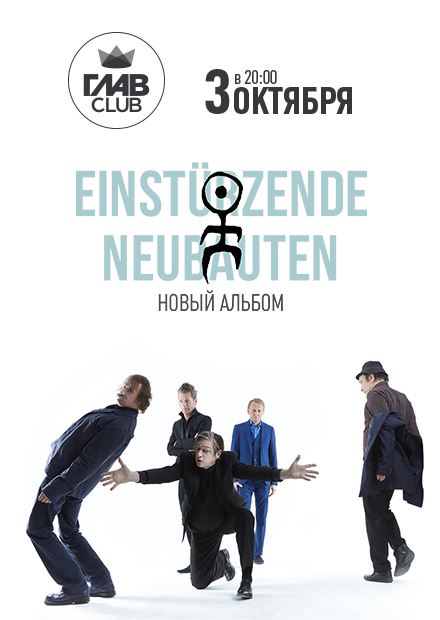 Einsturzende Neubauten