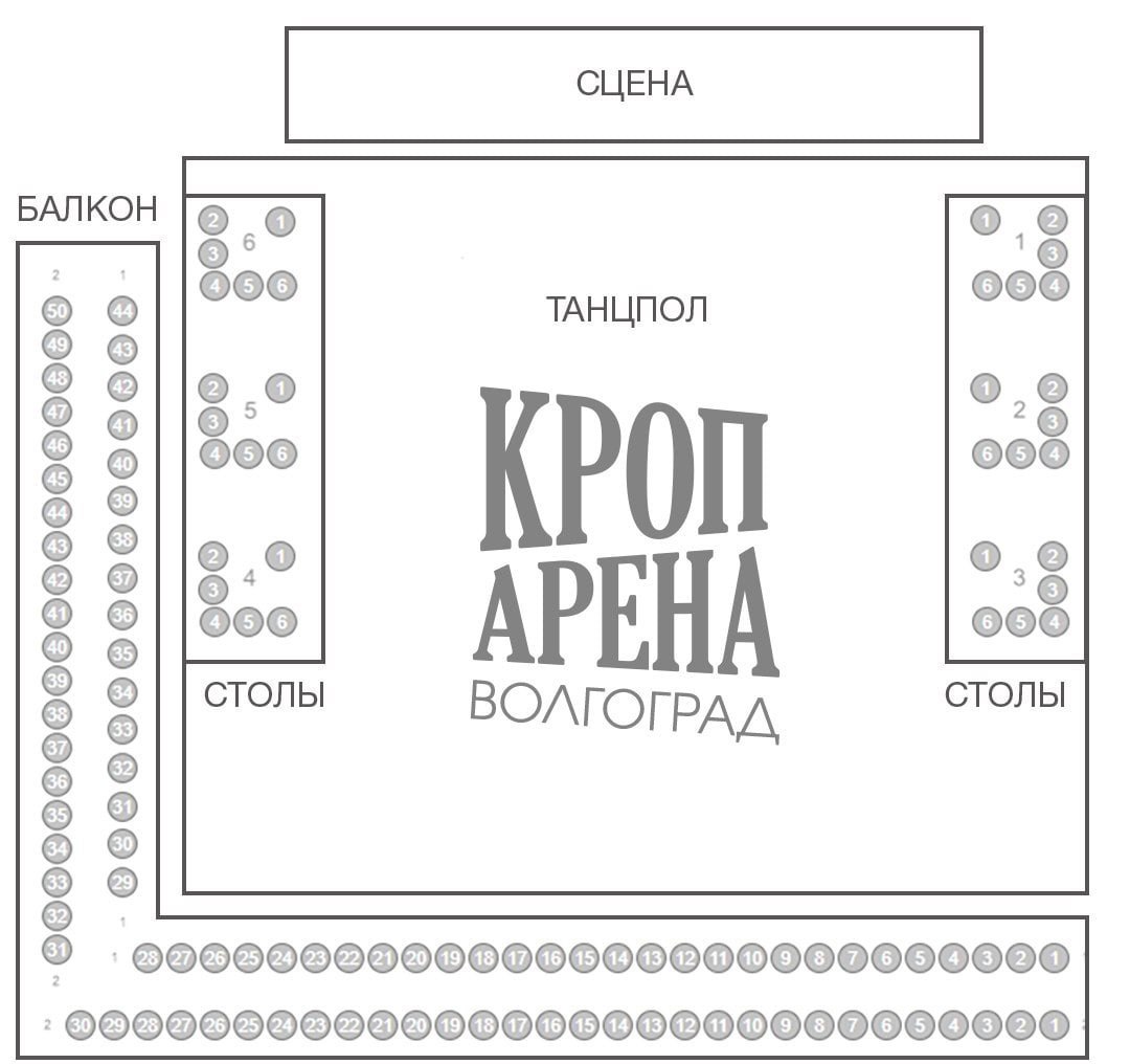 Схема зала Кроп Арена (Волгоград)