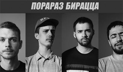 Порараз Бирацца