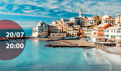 Легенды Средиземноморья. Греция, Испания, Италия