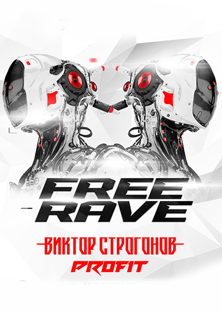 FREE RAVE. Виктор Строгонов & Profit