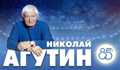 Николай Агутин - 85 лет!