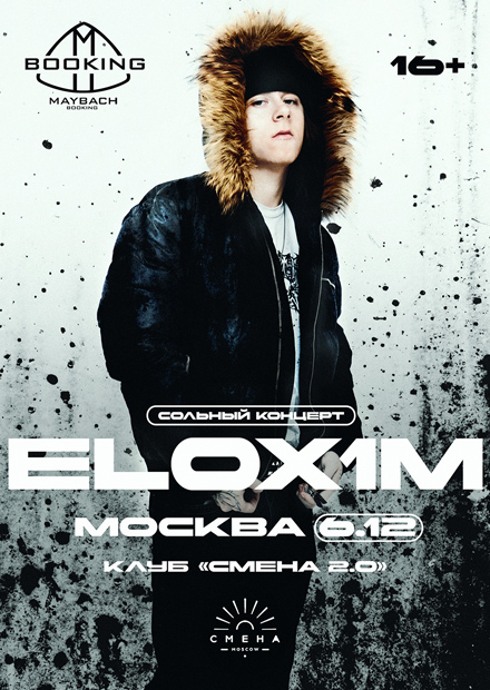 Elox1m