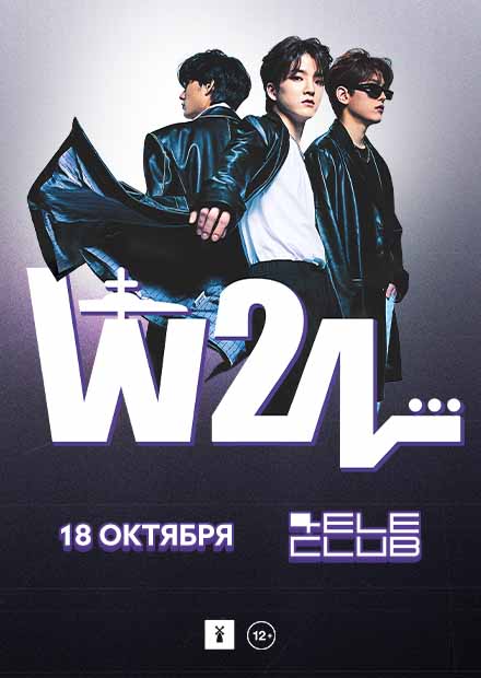 W24 (г. Екатеринбург)