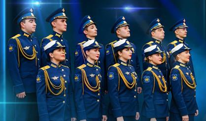 Ансамбль песни и пляски ВКС России