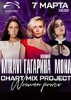 Chart Mix Women Power: Полина Гагарина, MONA, MIRAVI