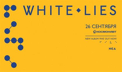 White Lies (Санкт-Петербург)